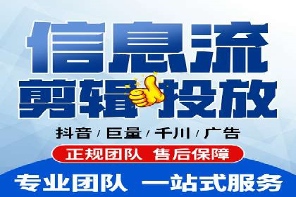 信息流广告投放公司成功案例分享
